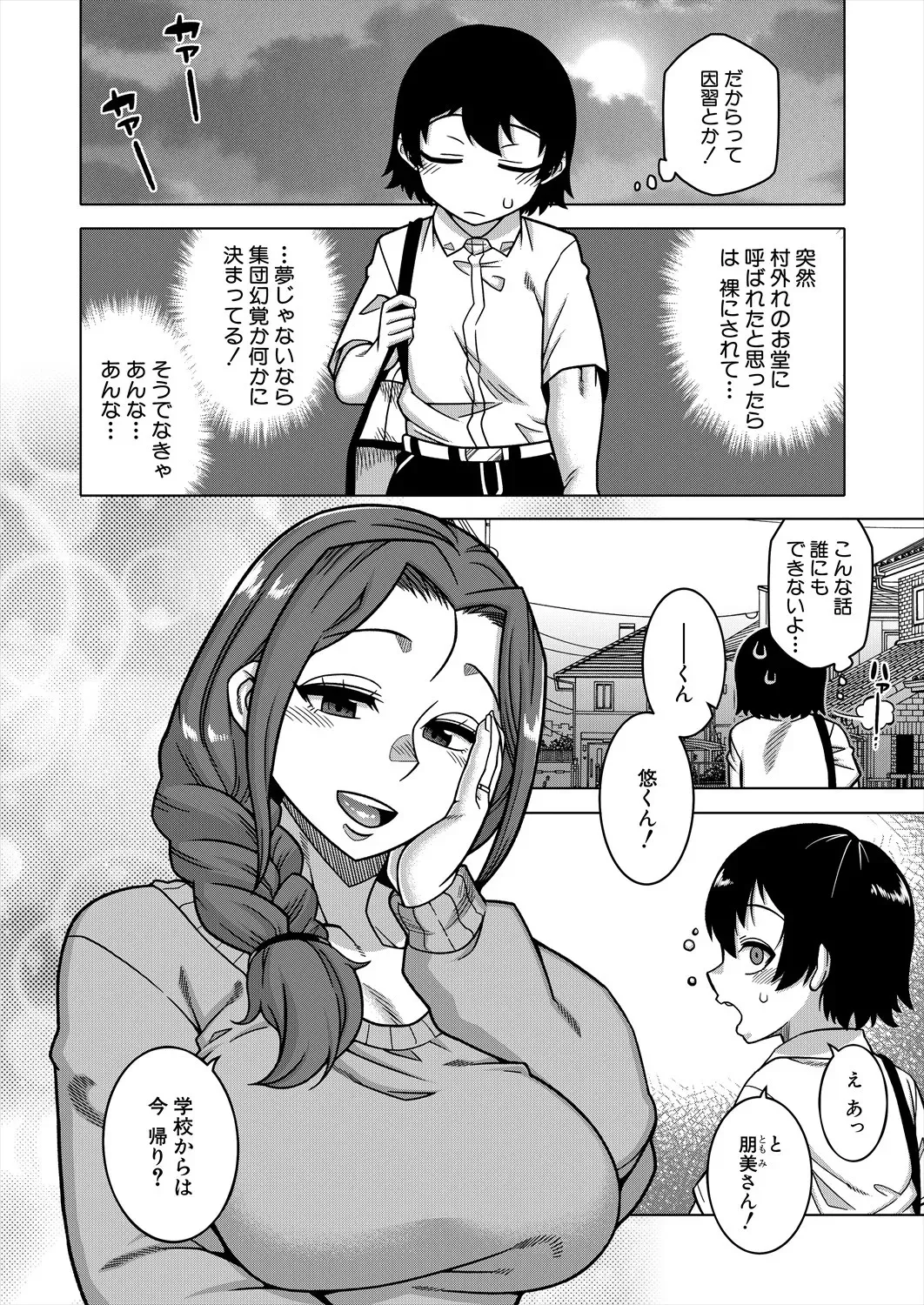 コミックミルフ 2025年4月号 Vol.83 [DL版]_10