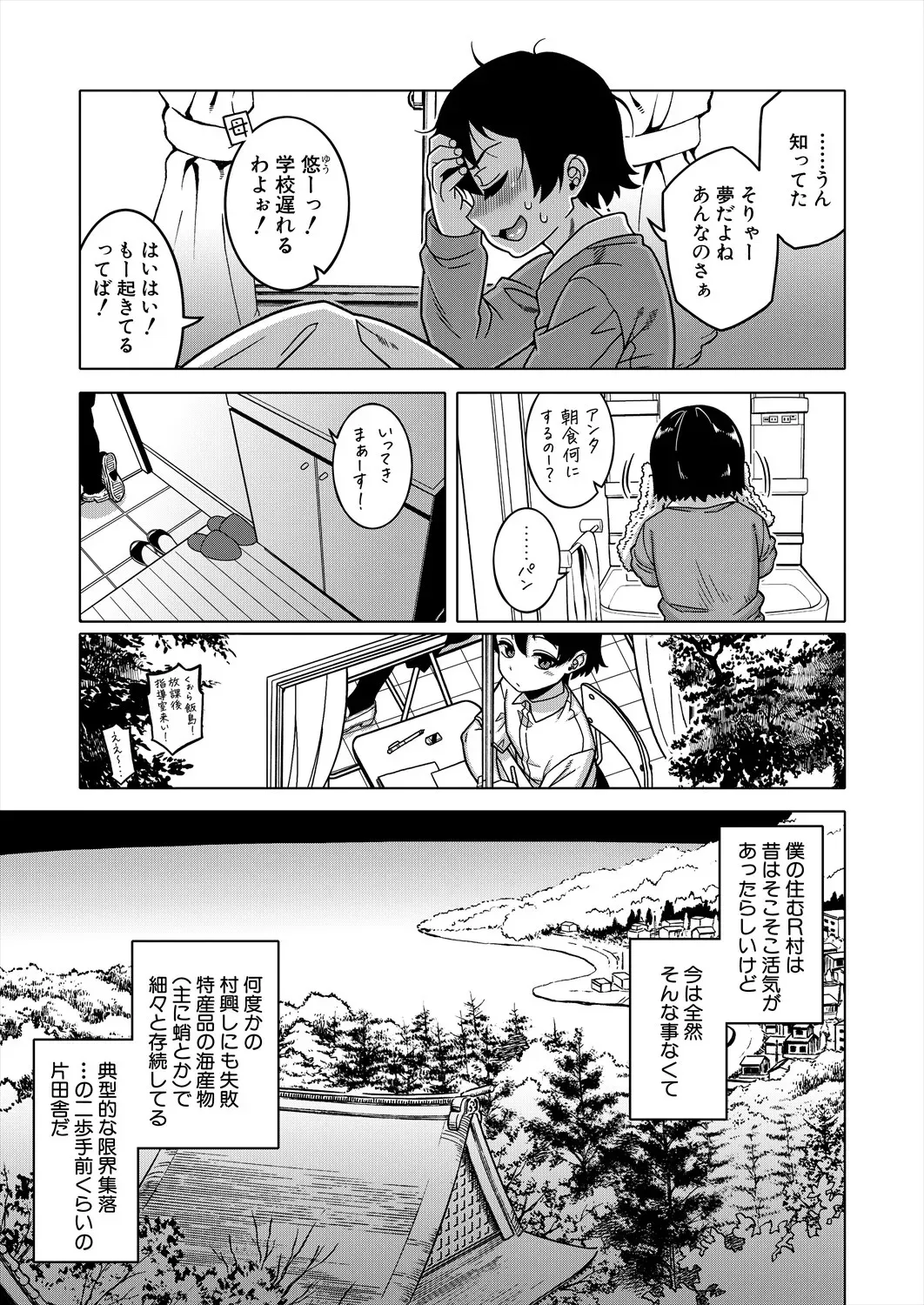 コミックミルフ 2025年4月号 Vol.83 [DL版]_9
