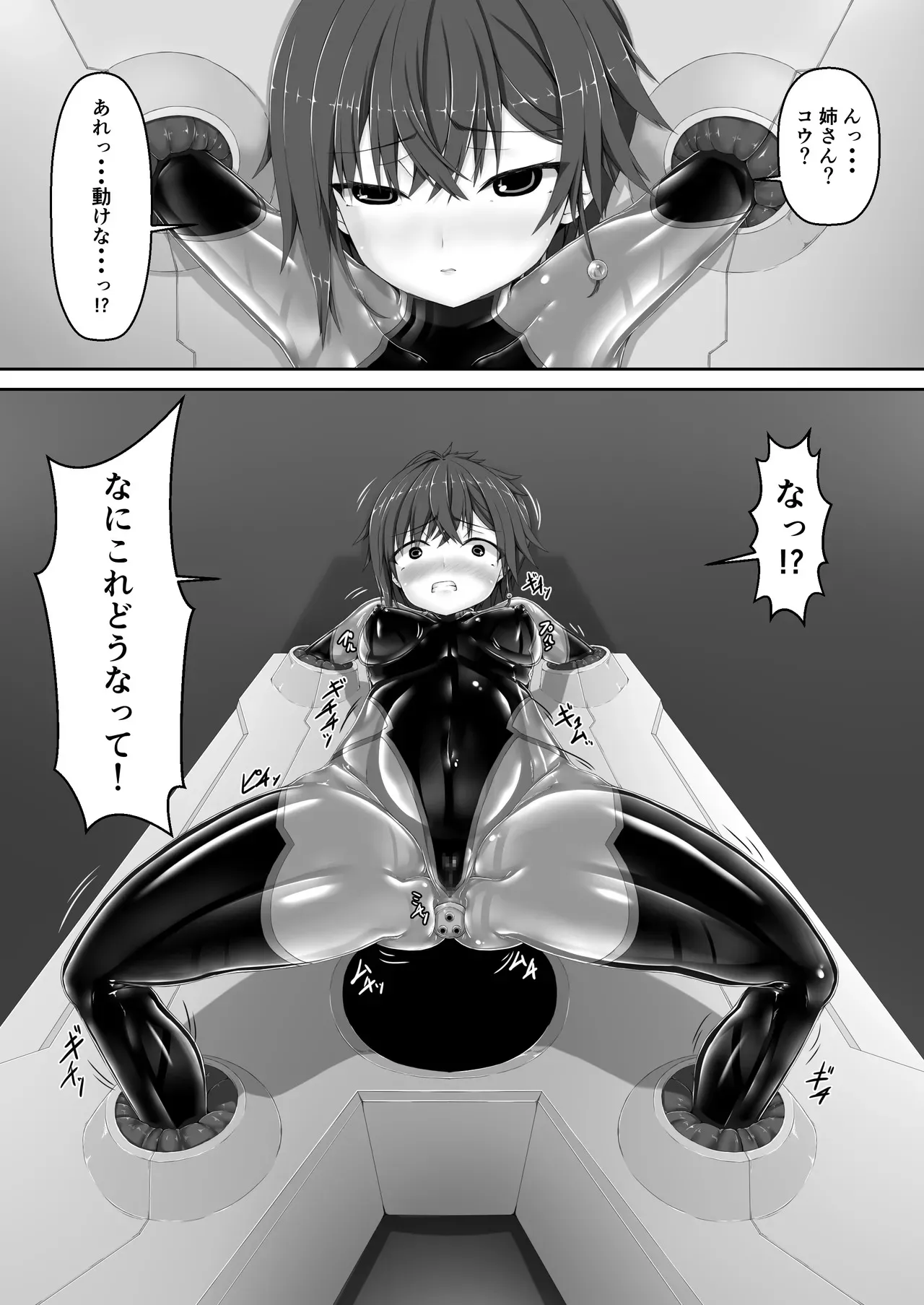 [妄想美術部 (しょーやん)] メイデンブレード紅 -屈辱ノ人形-_10