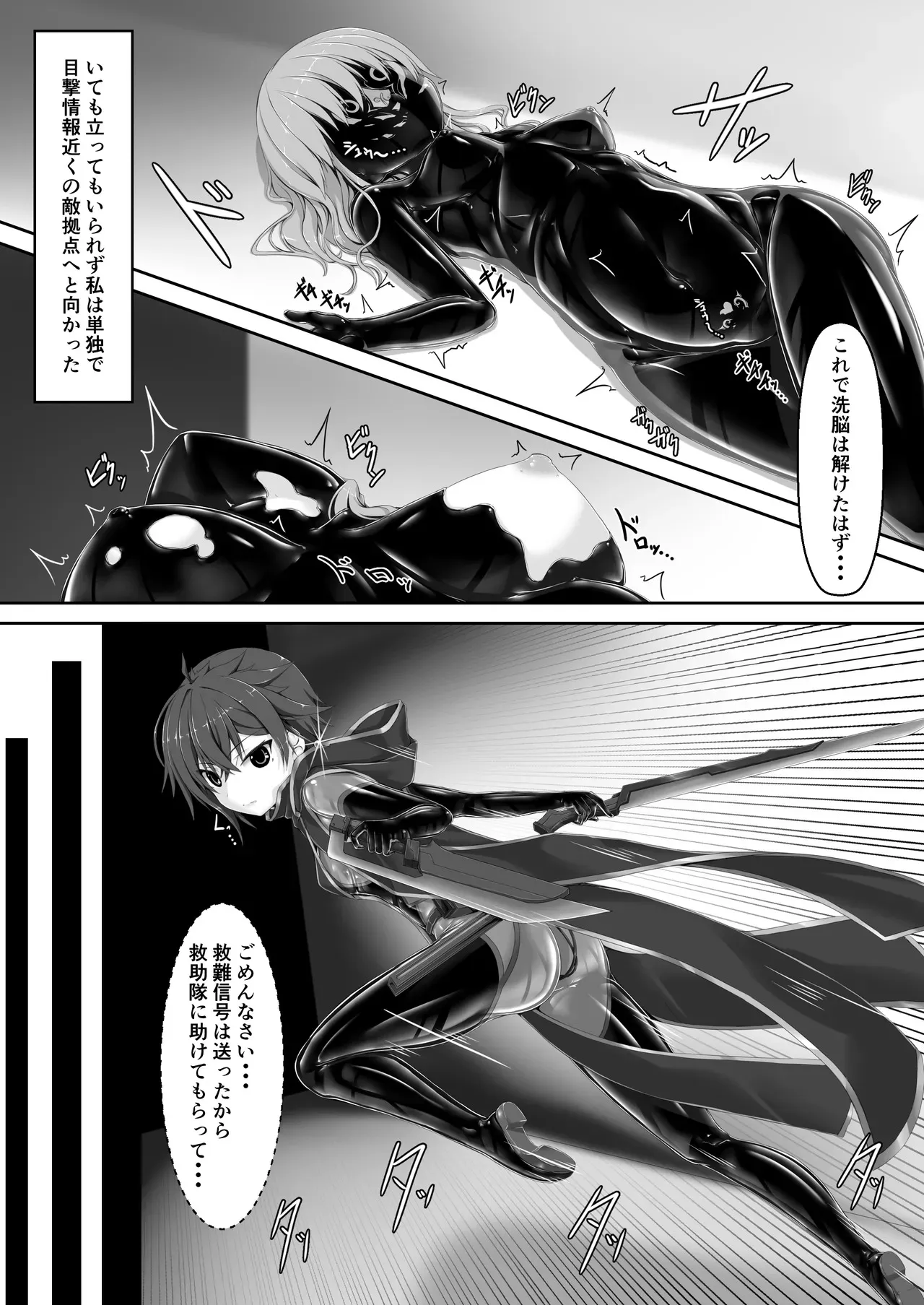 [妄想美術部 (しょーやん)] メイデンブレード紅 -屈辱ノ人形-_4