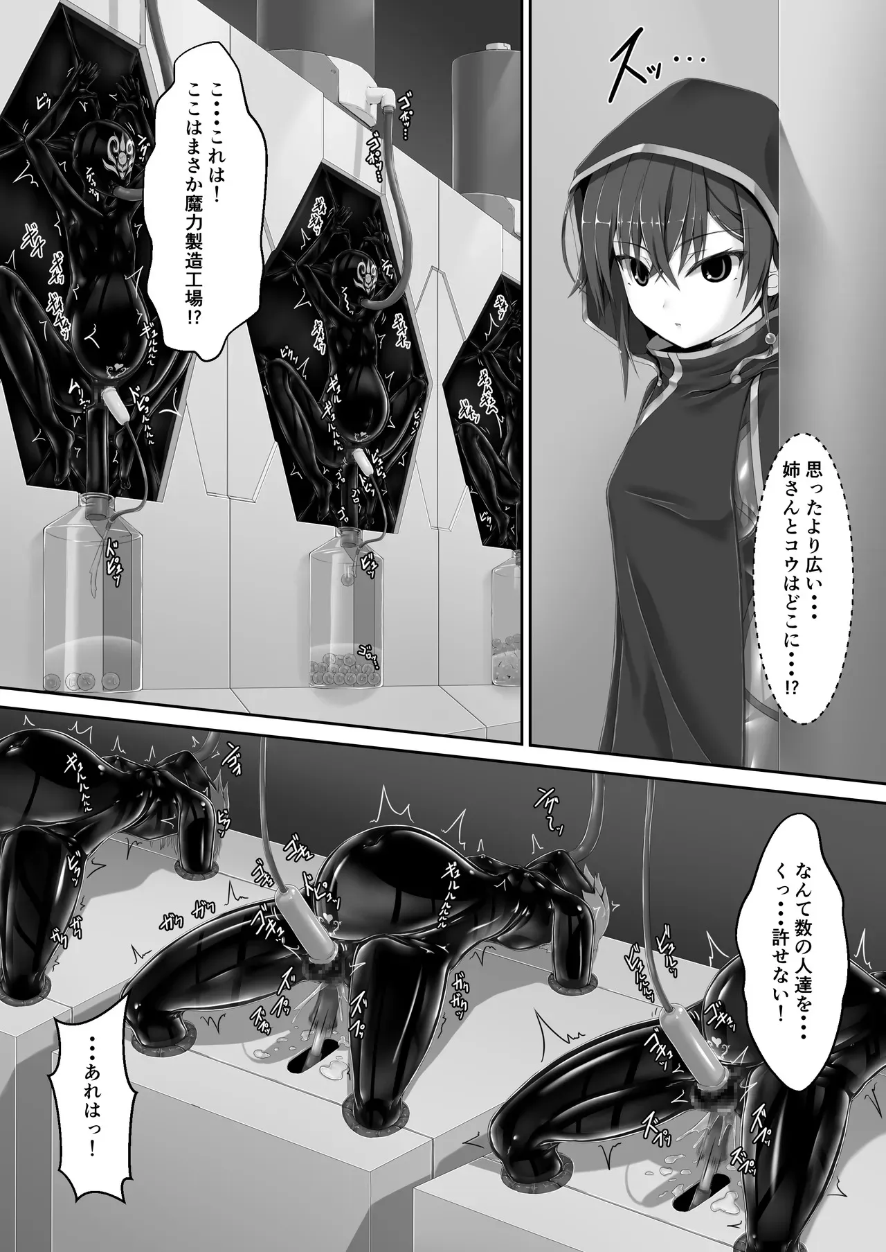 [妄想美術部 (しょーやん)] メイデンブレード紅 -屈辱ノ人形-_5