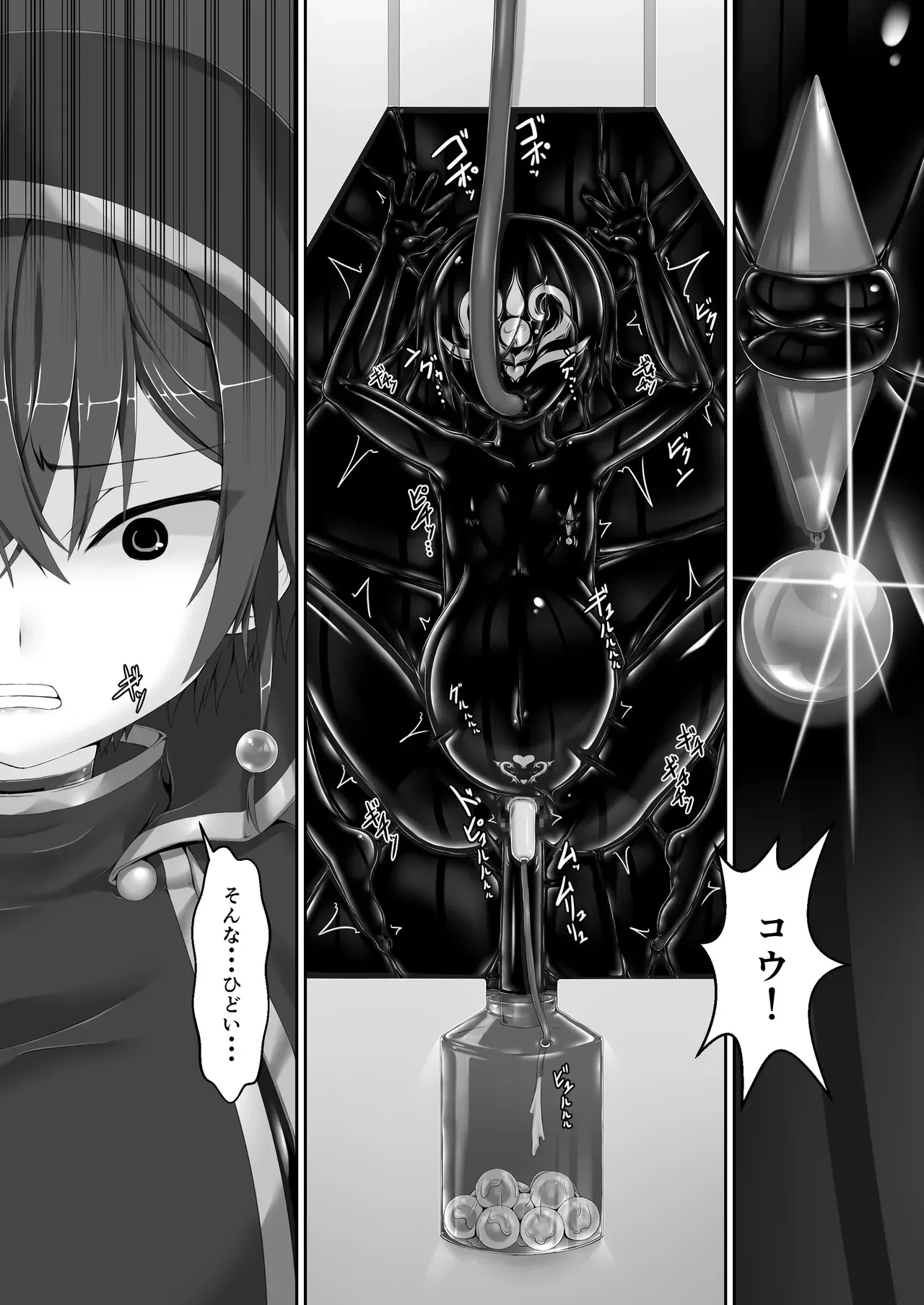 [妄想美術部 (しょーやん)] メイデンブレード紅 -屈辱ノ人形-_6