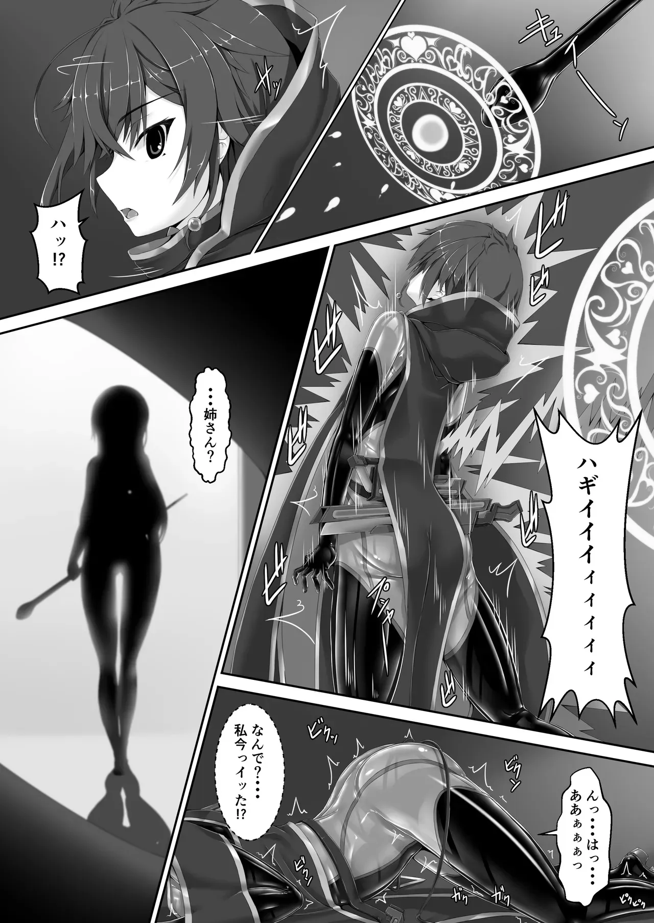 [妄想美術部 (しょーやん)] メイデンブレード紅 -屈辱ノ人形-_7