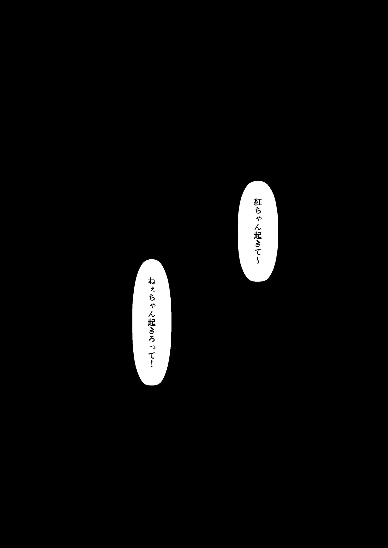 [妄想美術部 (しょーやん)] メイデンブレード紅 -屈辱ノ人形-_8
