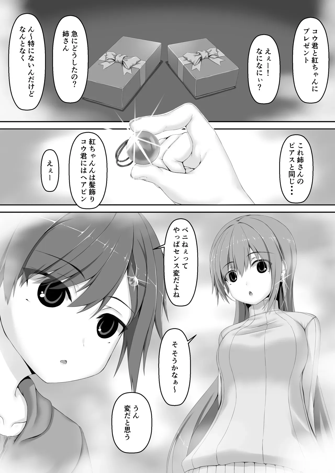 [妄想美術部 (しょーやん)] メイデンブレード紅 -屈辱ノ人形-_9
