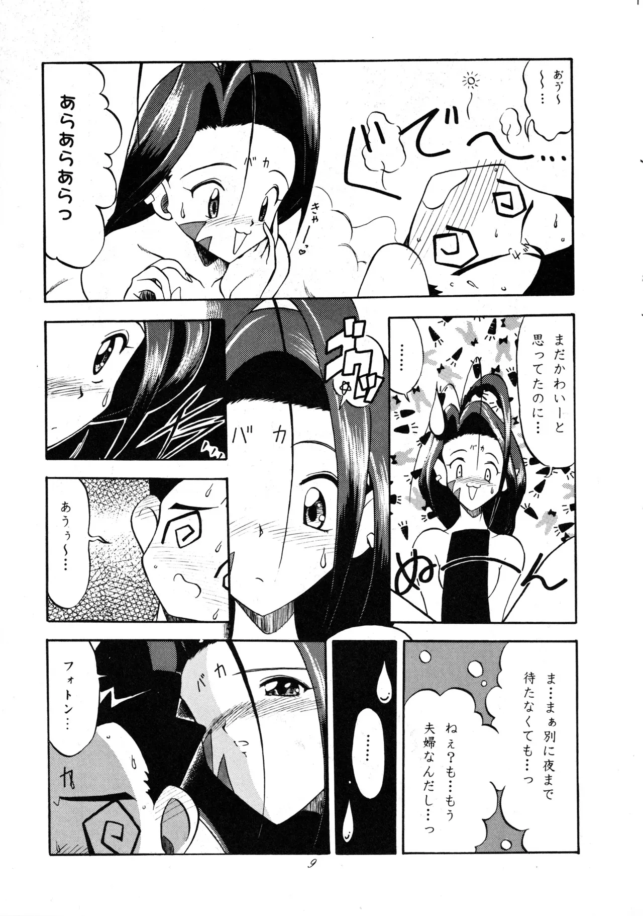 [ぱらだいすCity (よろず)] たべたきがする 37 (フォトン)_8