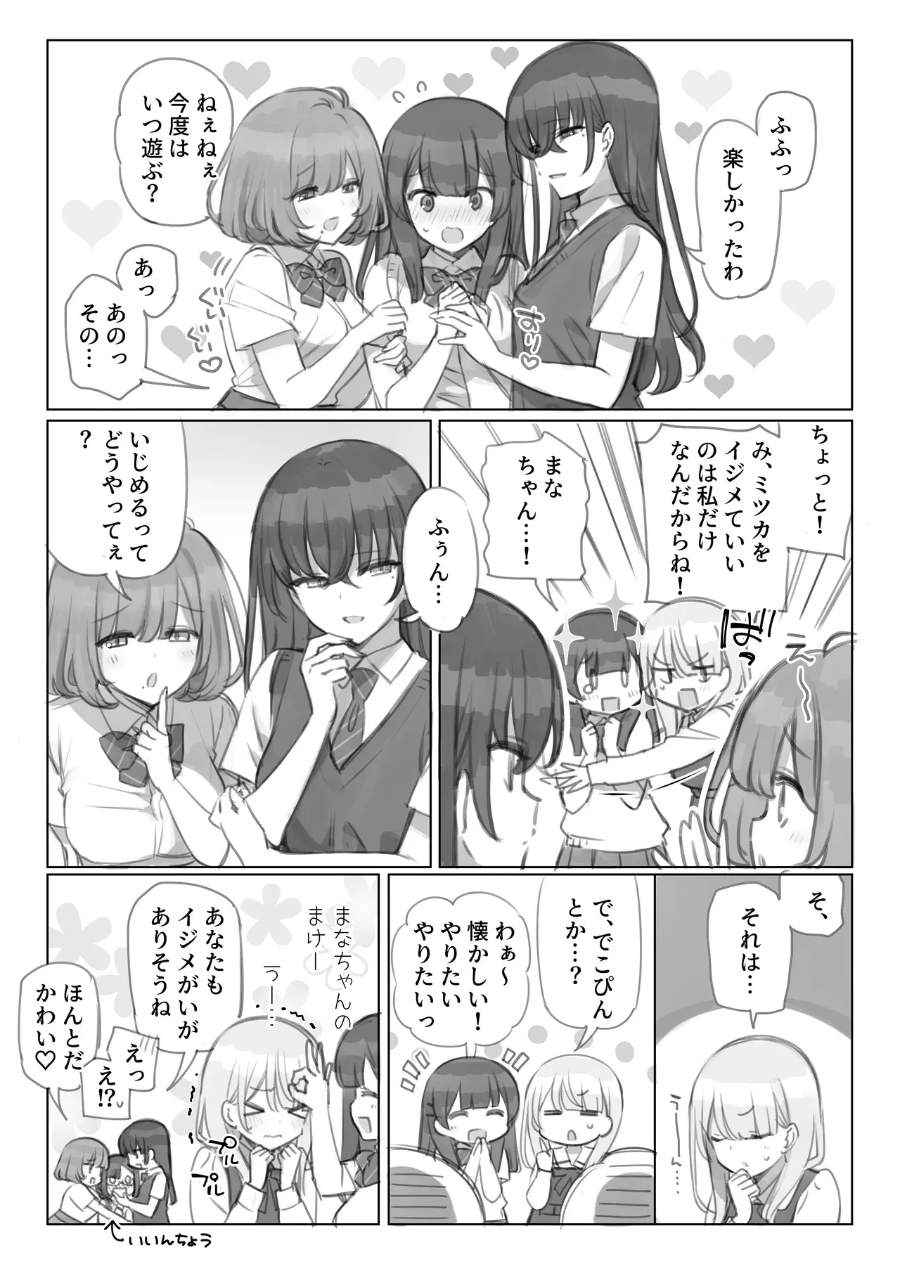 [満開開花] 満開開花劇場 [進行中]_6