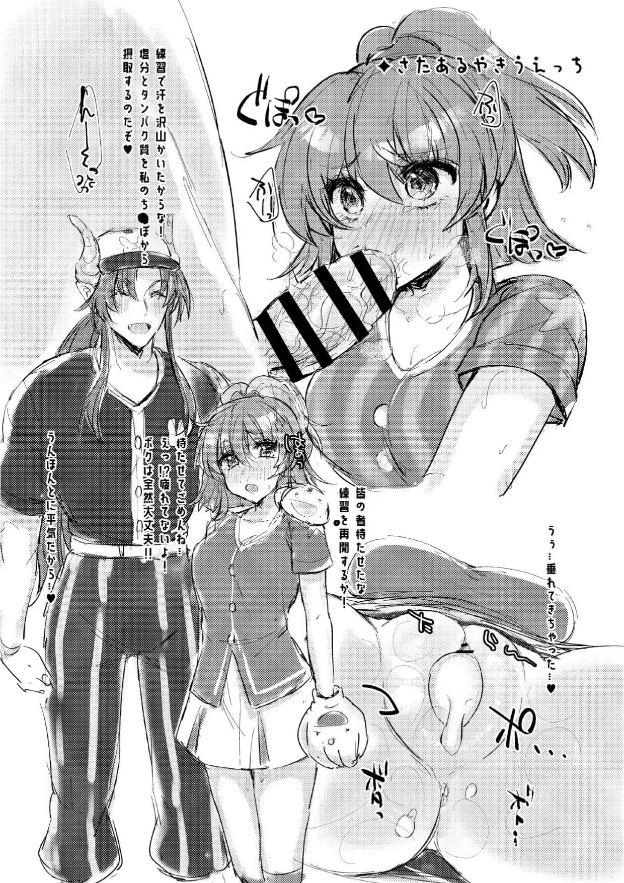 [鉄紺クライシス (えたみ)] サタアルえっちらくがき (ぷよぷよ) [DL版]_3