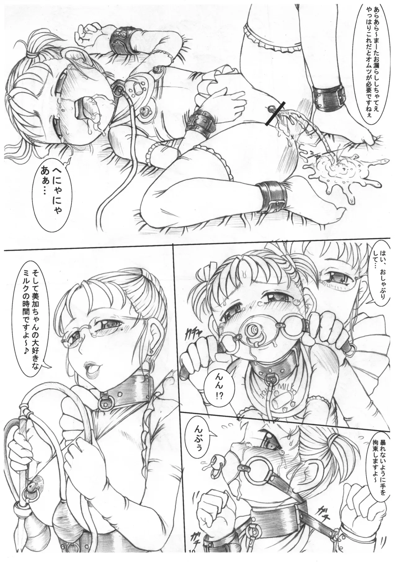 [ネコネコ・パンチュッ! ] (ねこねこぱんちゅっ) みか ちゃん おむつで おしおきでちゅよ_9