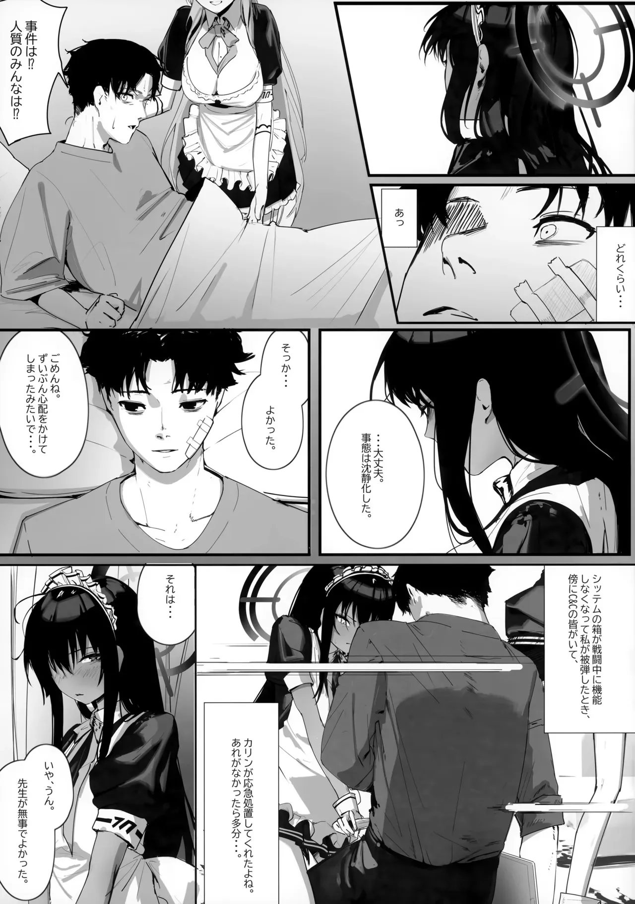 (C103) [色即絶句 (色)] 「お嫁さん」にっしてくれ! (ブルーアーカイブ)_4