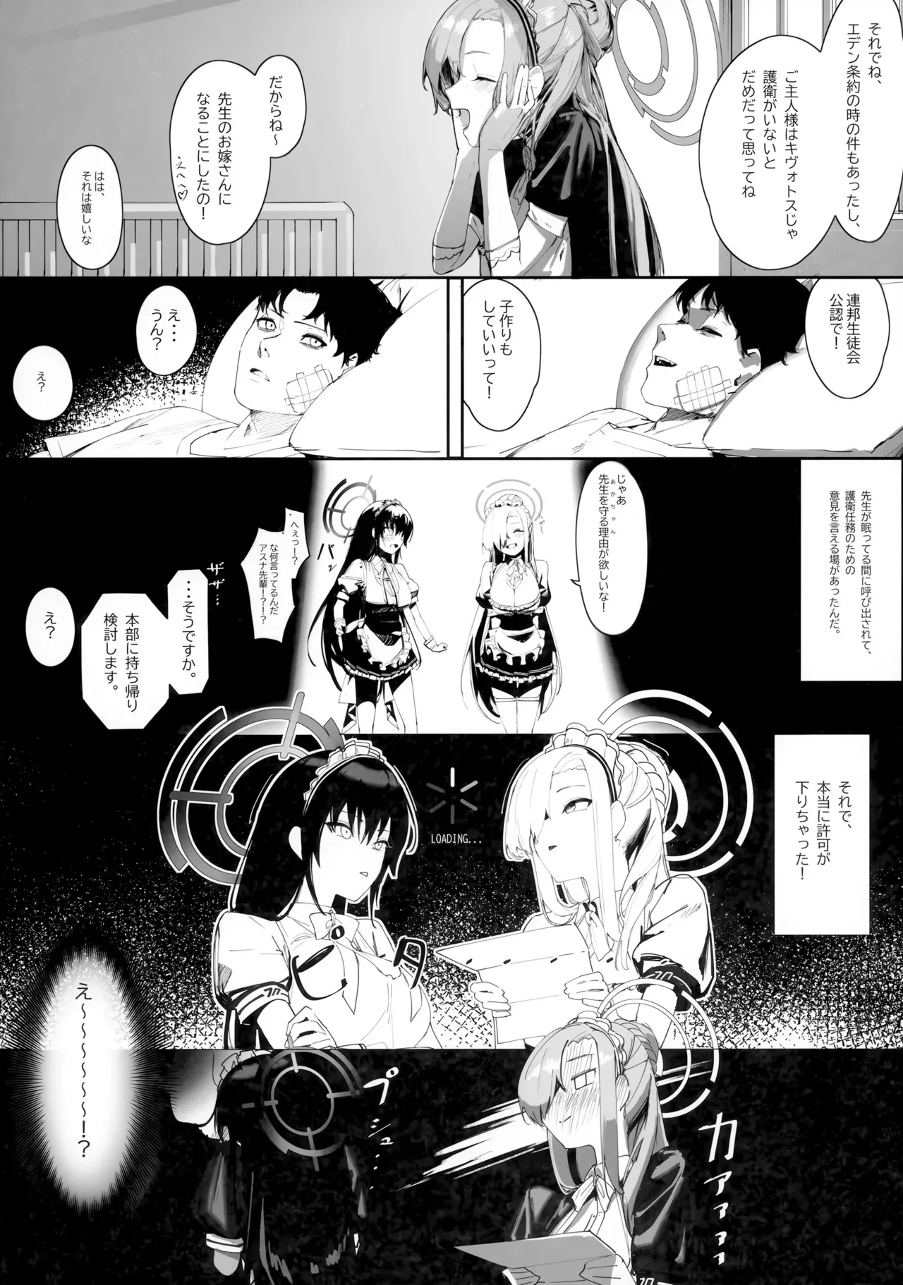 (C103) [色即絶句 (色)] 「お嫁さん」にっしてくれ! (ブルーアーカイブ)_5