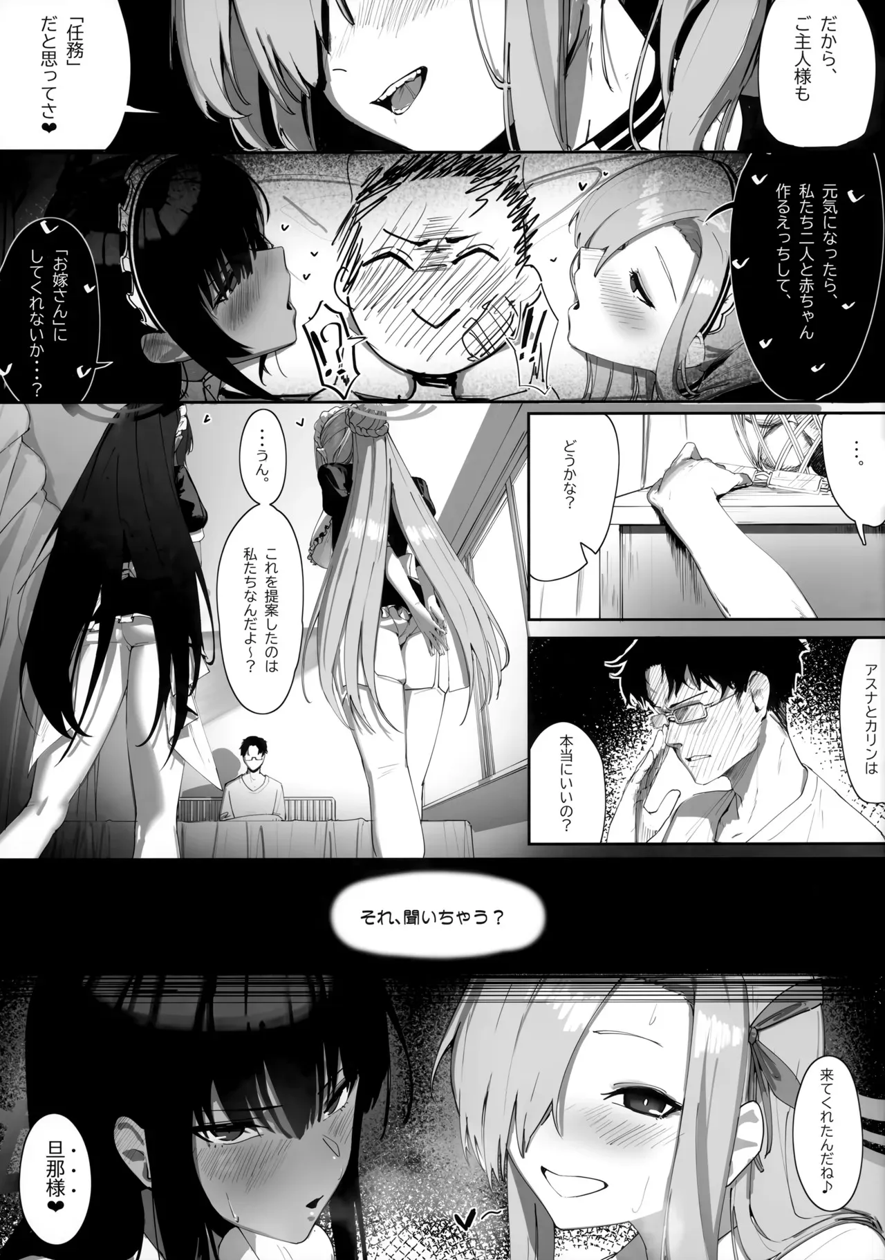 (C103) [色即絶句 (色)] 「お嫁さん」にっしてくれ! (ブルーアーカイブ)_6
