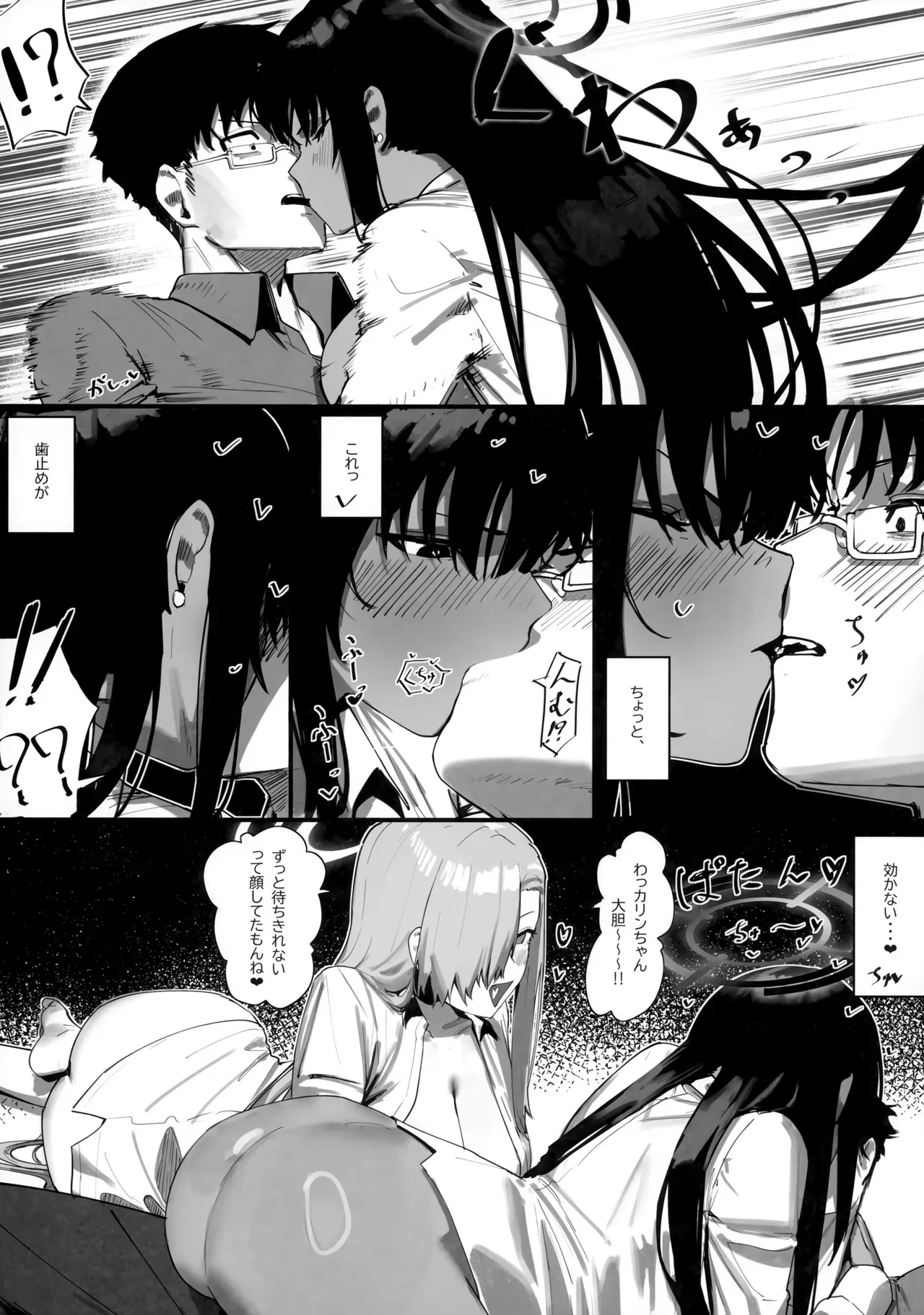 (C103) [色即絶句 (色)] 「お嫁さん」にっしてくれ! (ブルーアーカイブ)_9