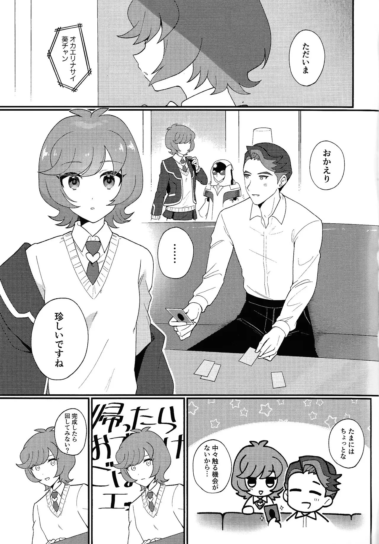 (C105) [ENBUN SOKUDO (Yakishio)] TOGETHER FOREVER AND EVER!! (Yu-Gi-Oh! VRAINS)_4