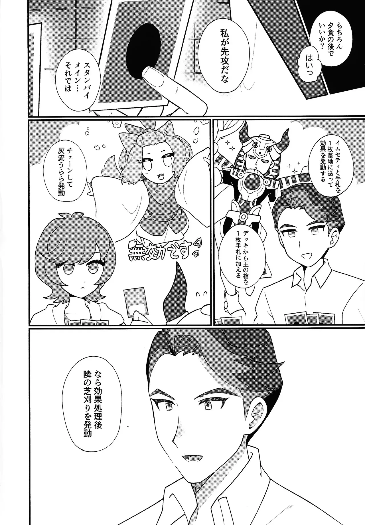 (C105) [ENBUN SOKUDO (Yakishio)] TOGETHER FOREVER AND EVER!! (Yu-Gi-Oh! VRAINS)_5