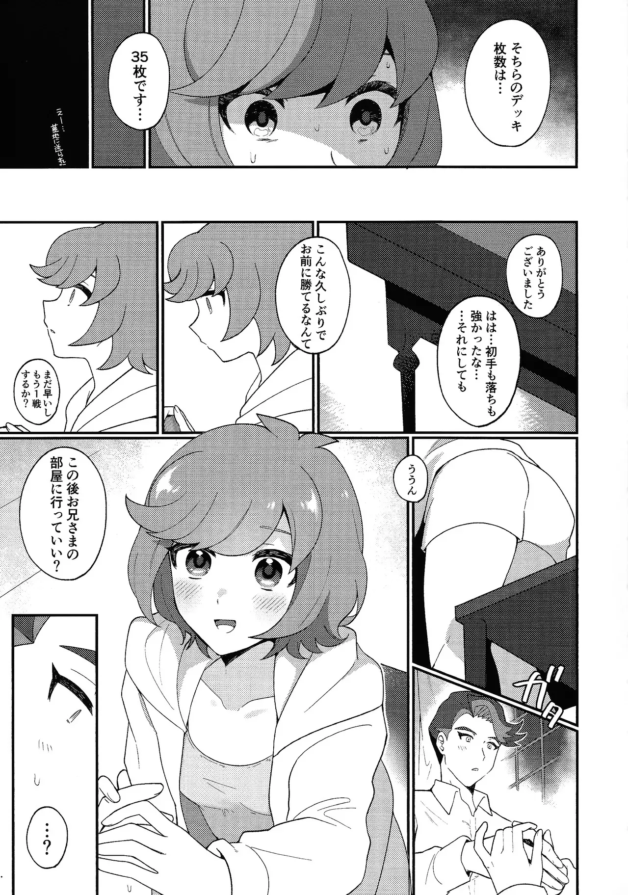 (C105) [ENBUN SOKUDO (Yakishio)] TOGETHER FOREVER AND EVER!! (Yu-Gi-Oh! VRAINS)_6