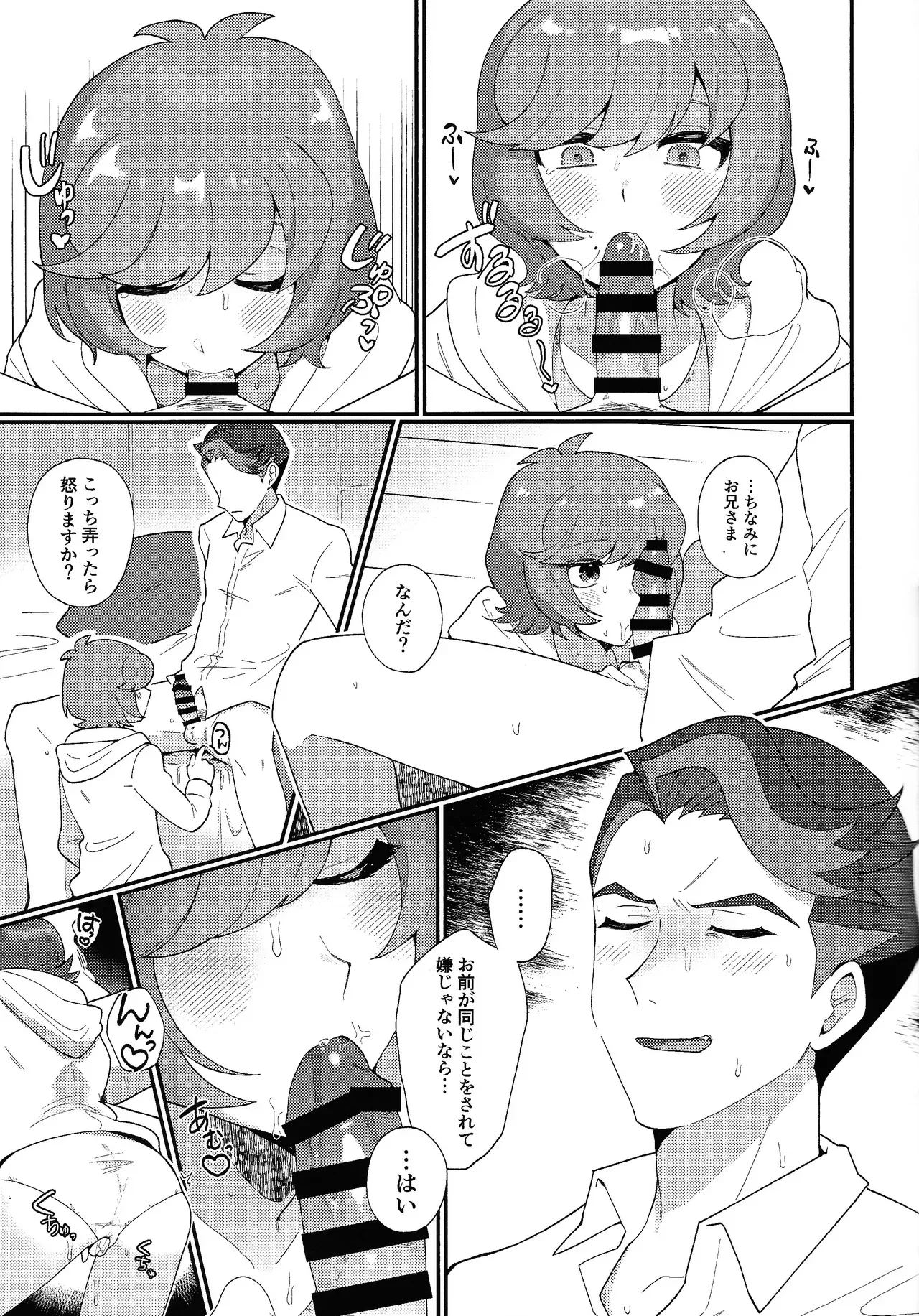 (C105) [ENBUN SOKUDO (Yakishio)] TOGETHER FOREVER AND EVER!! (Yu-Gi-Oh! VRAINS)_8