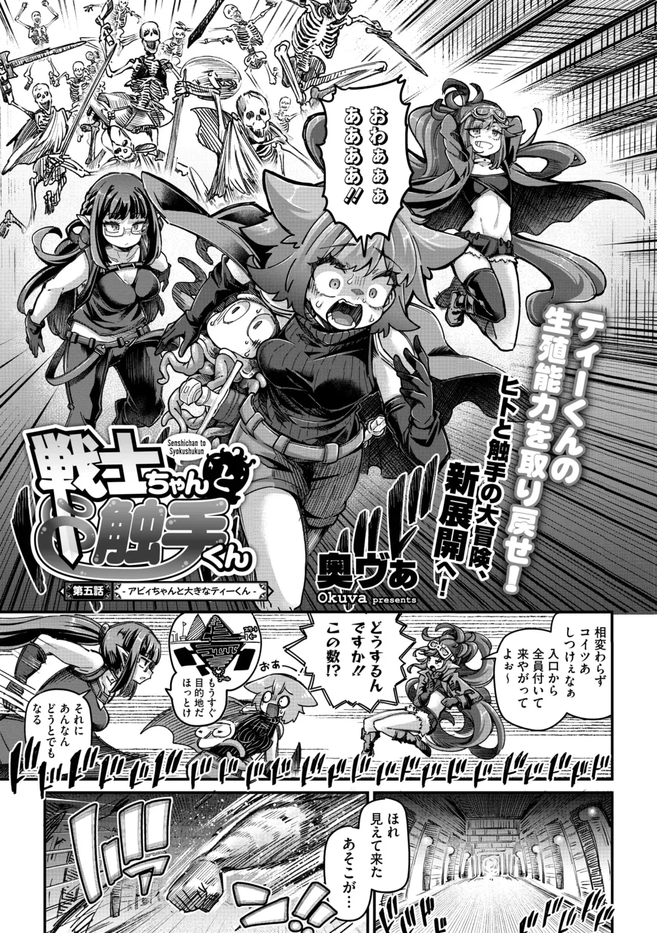 COMIC 外楽 Vol.21_3
