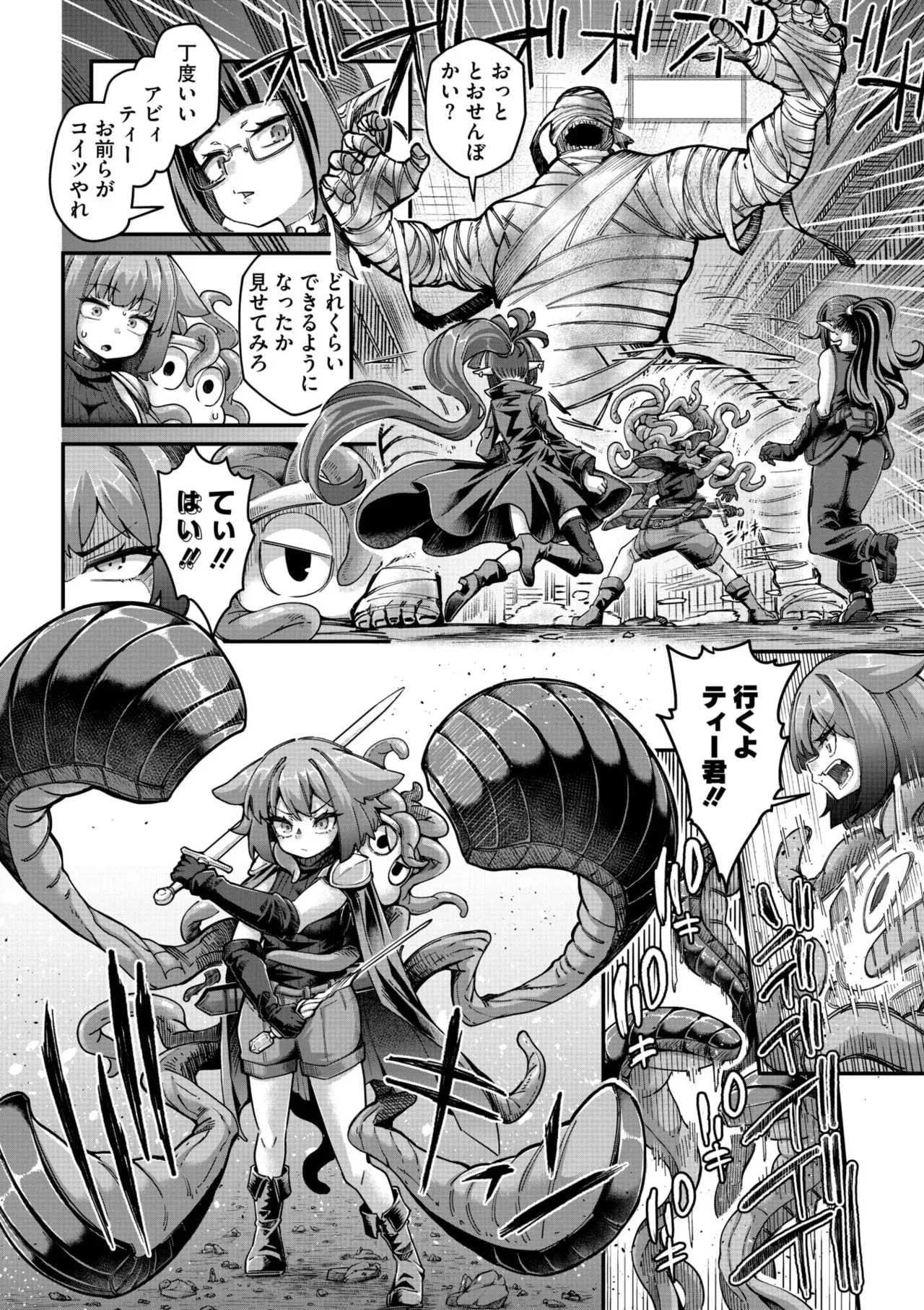 COMIC 外楽 Vol.21_4