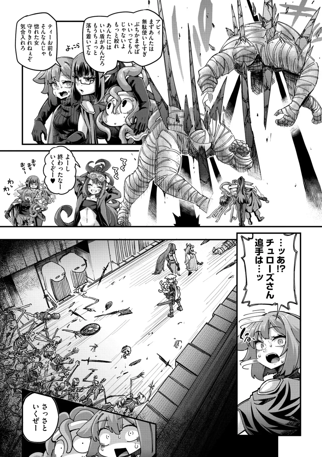 COMIC 外楽 Vol.21_7