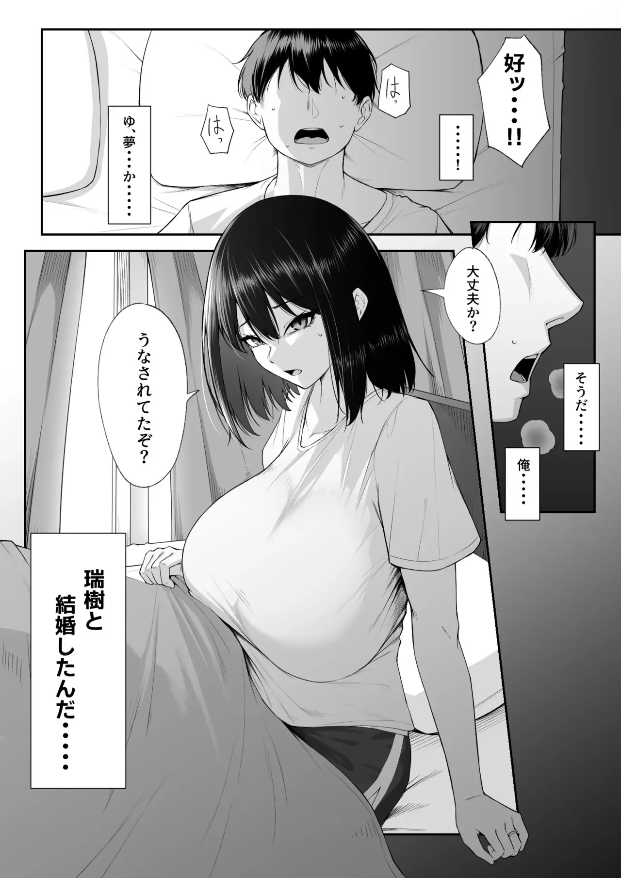 [舞影 (美影)] 十年の恋より一週間の性3 -Last Years-_5