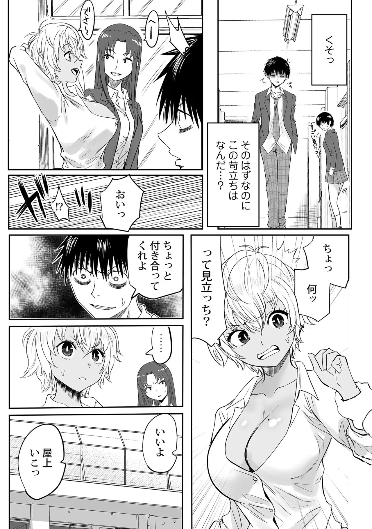 [黒須] わたしのえっち、叶えてください [DL版]_5