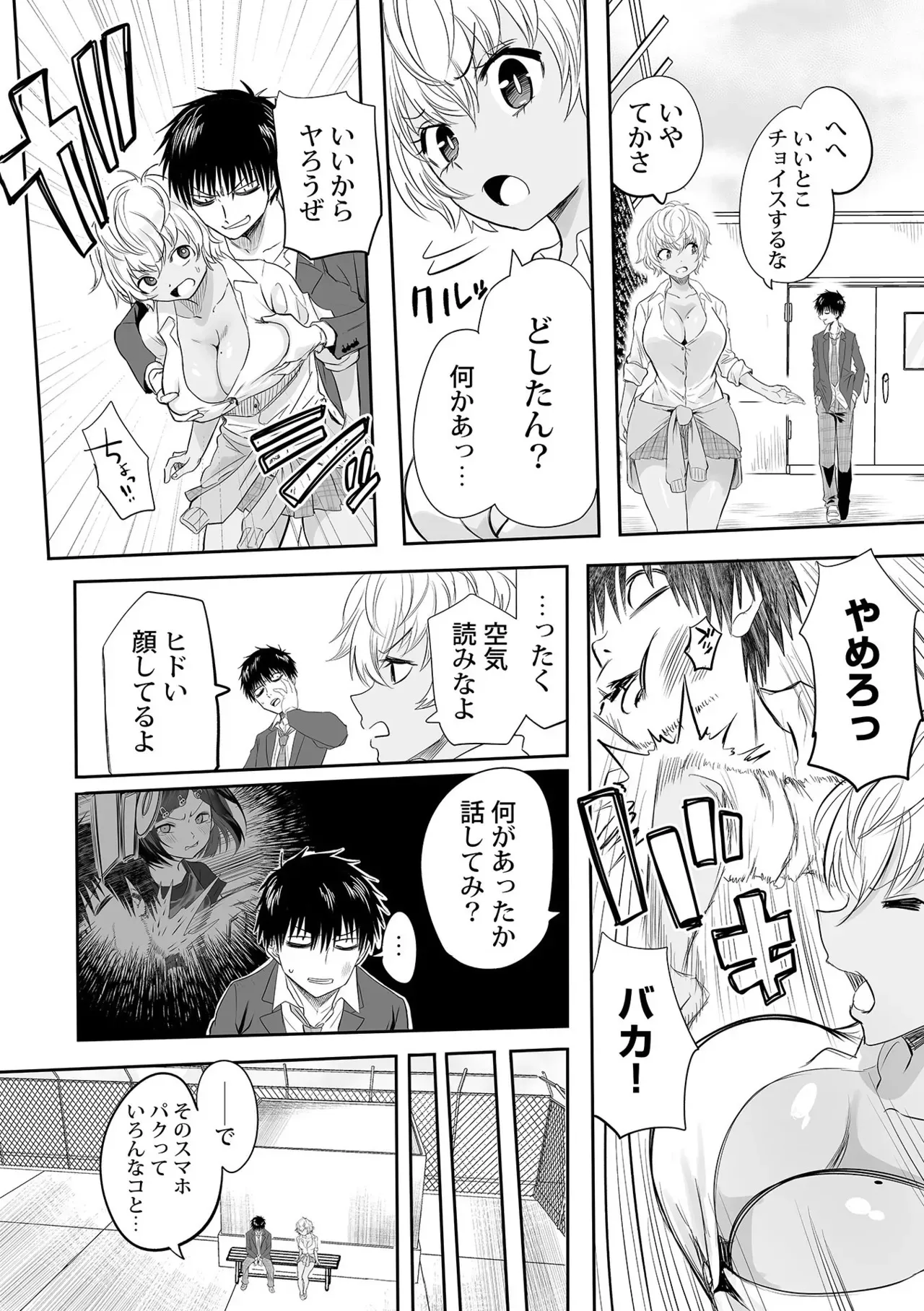 [黒須] わたしのえっち、叶えてください [DL版]_6