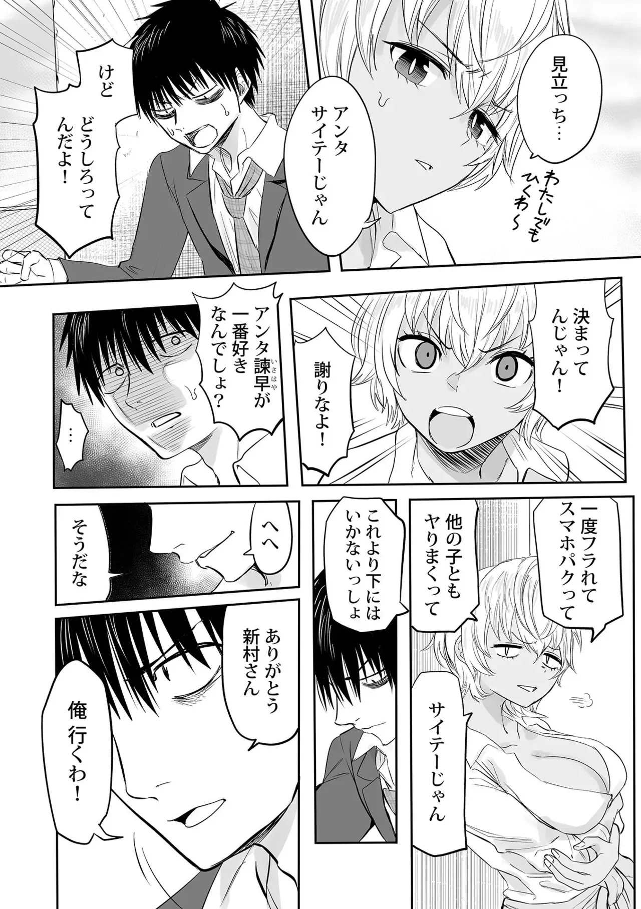 [黒須] わたしのえっち、叶えてください [DL版]_7