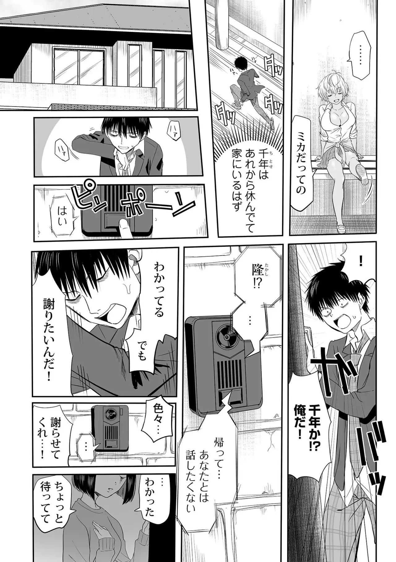 [黒須] わたしのえっち、叶えてください [DL版]_8