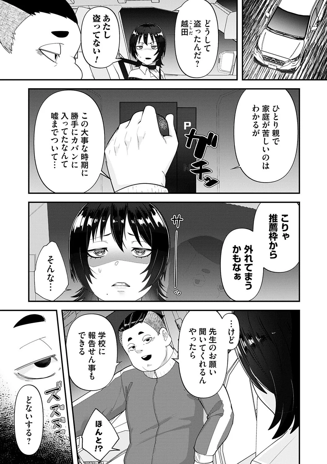 [東雲108] 自己責任〜肉欲に堕ちる女たち〜 [DL版]_8