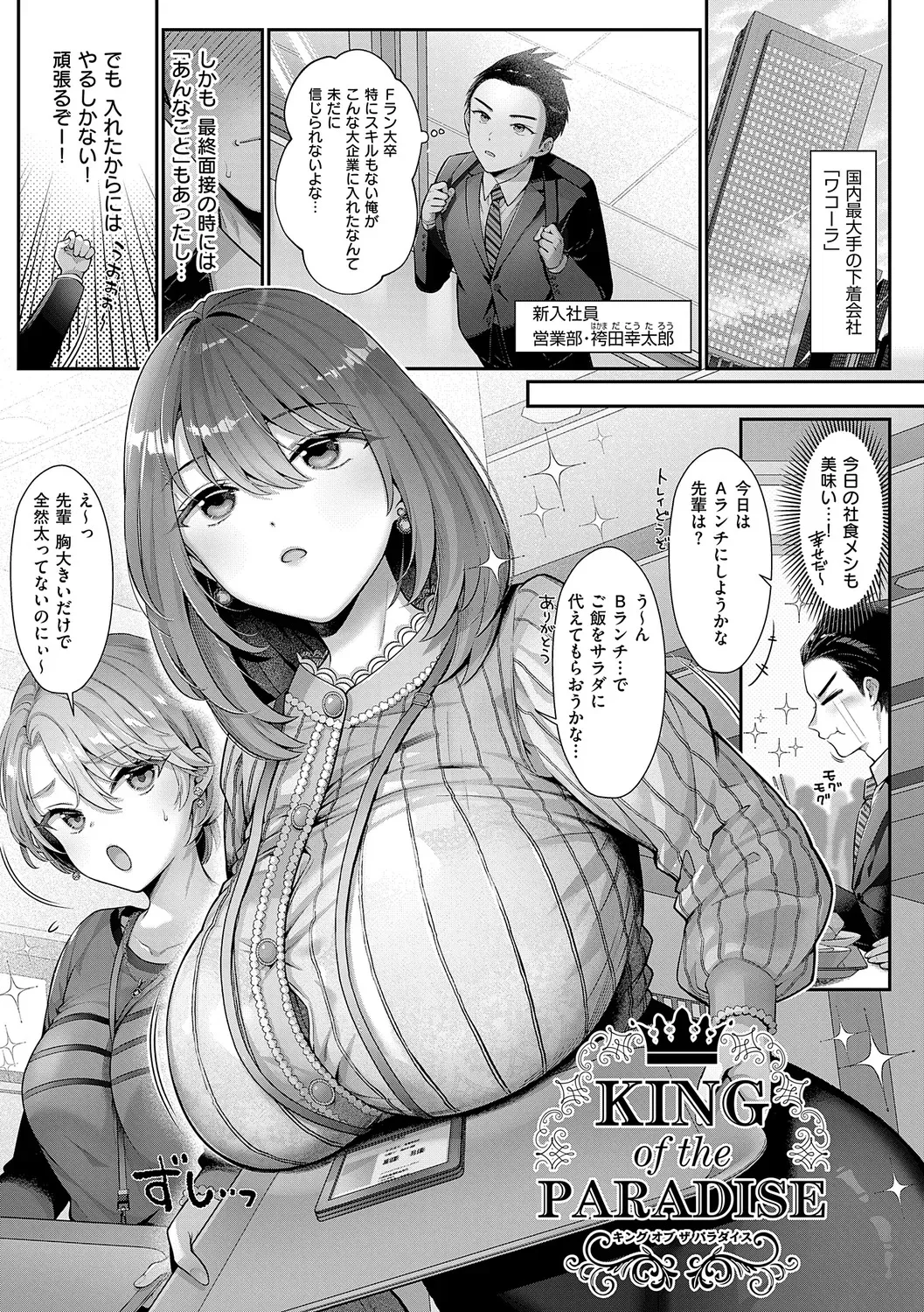 [Karl] KING of the PARADISE [DL版]_5