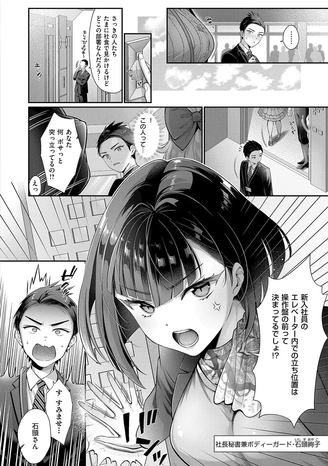 [Karl] KING of the PARADISE [DL版]_6