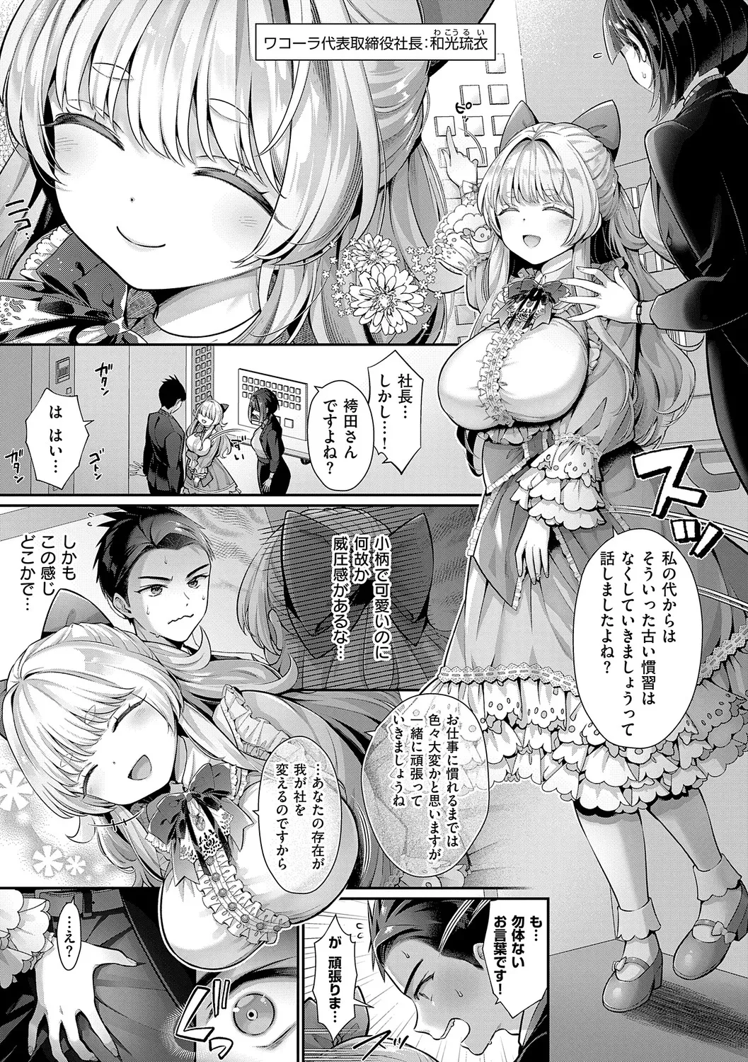 [Karl] KING of the PARADISE [DL版]_7