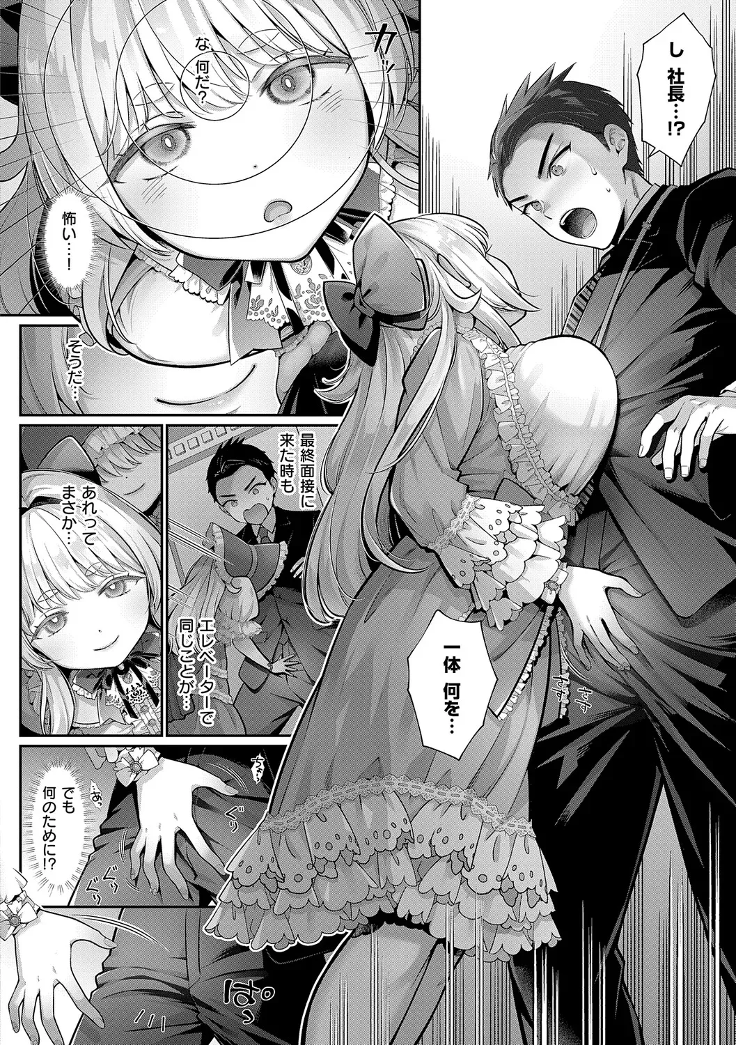 [Karl] KING of the PARADISE [DL版]_8
