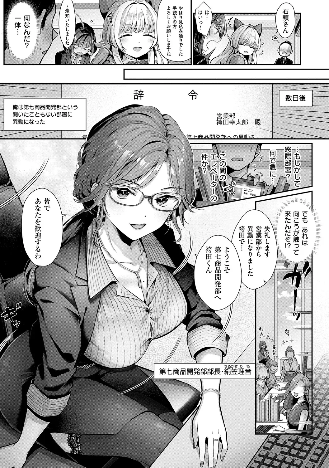 [Karl] KING of the PARADISE [DL版]_9