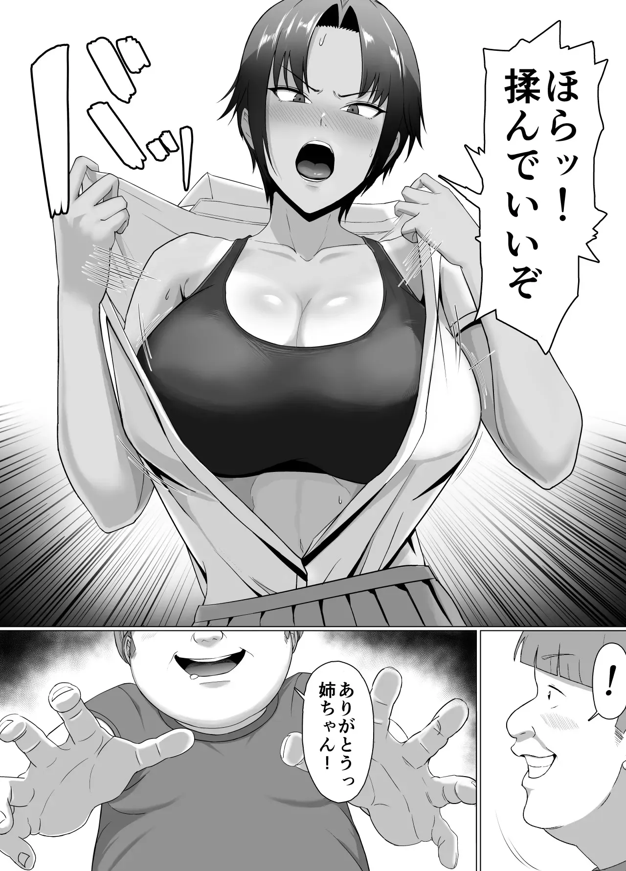 [どろん] こいつマジでチョロかった〜近所の姉ちゃんを躾けました〜_10