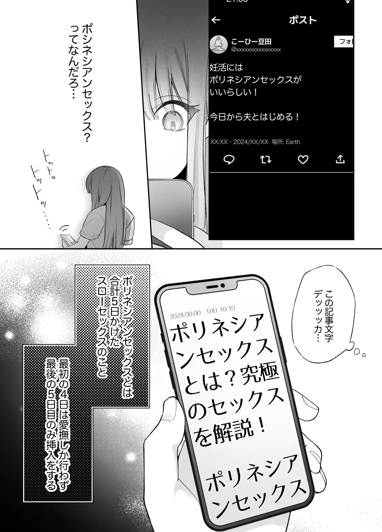 [藍田まろやか] 寝ている間に溺愛彼氏が愛撫してきます2_10