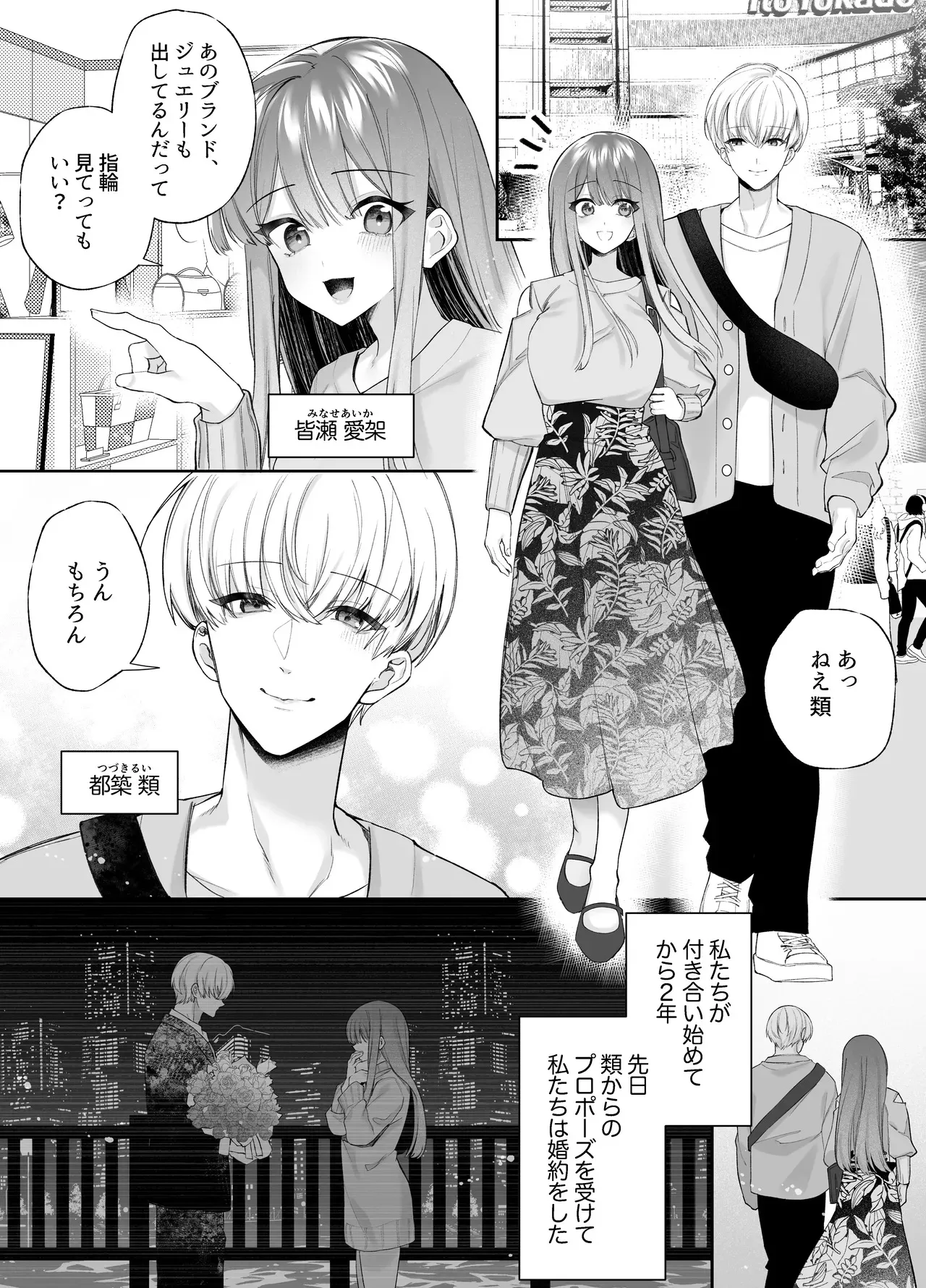 [藍田まろやか] 寝ている間に溺愛彼氏が愛撫してきます2_3