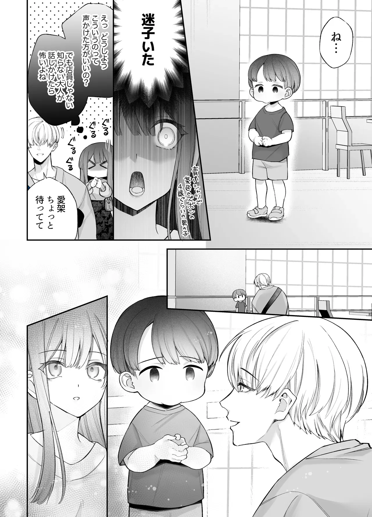 [藍田まろやか] 寝ている間に溺愛彼氏が愛撫してきます2_5