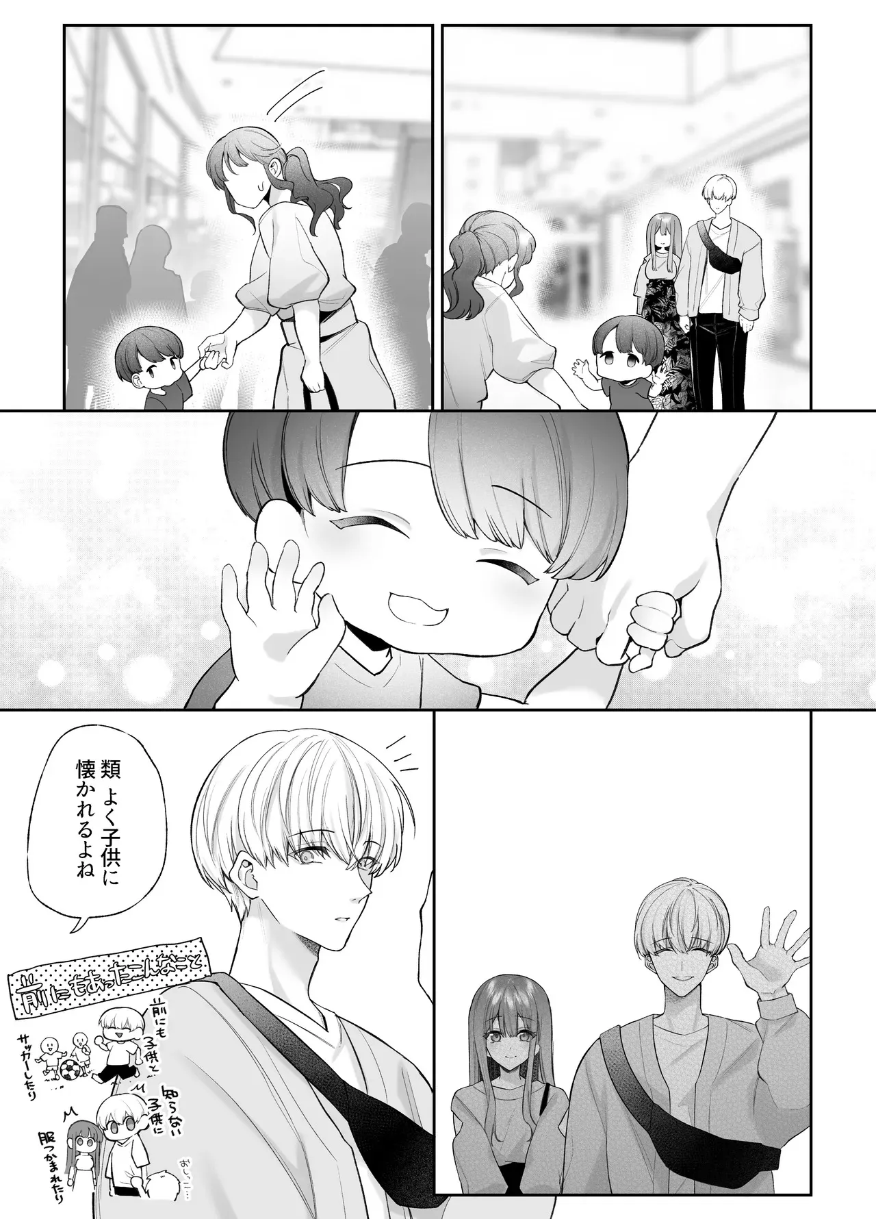 [藍田まろやか] 寝ている間に溺愛彼氏が愛撫してきます2_6