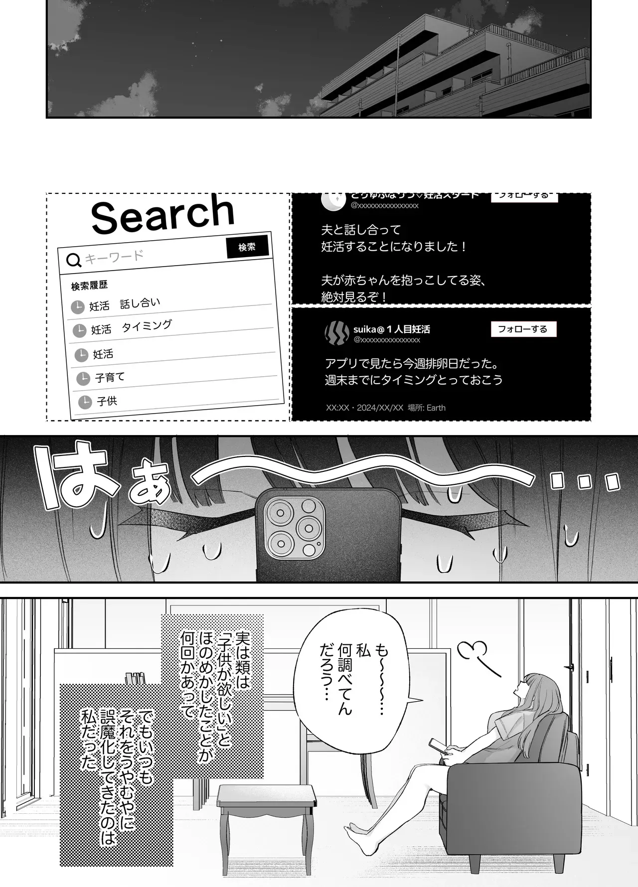 [藍田まろやか] 寝ている間に溺愛彼氏が愛撫してきます2_8
