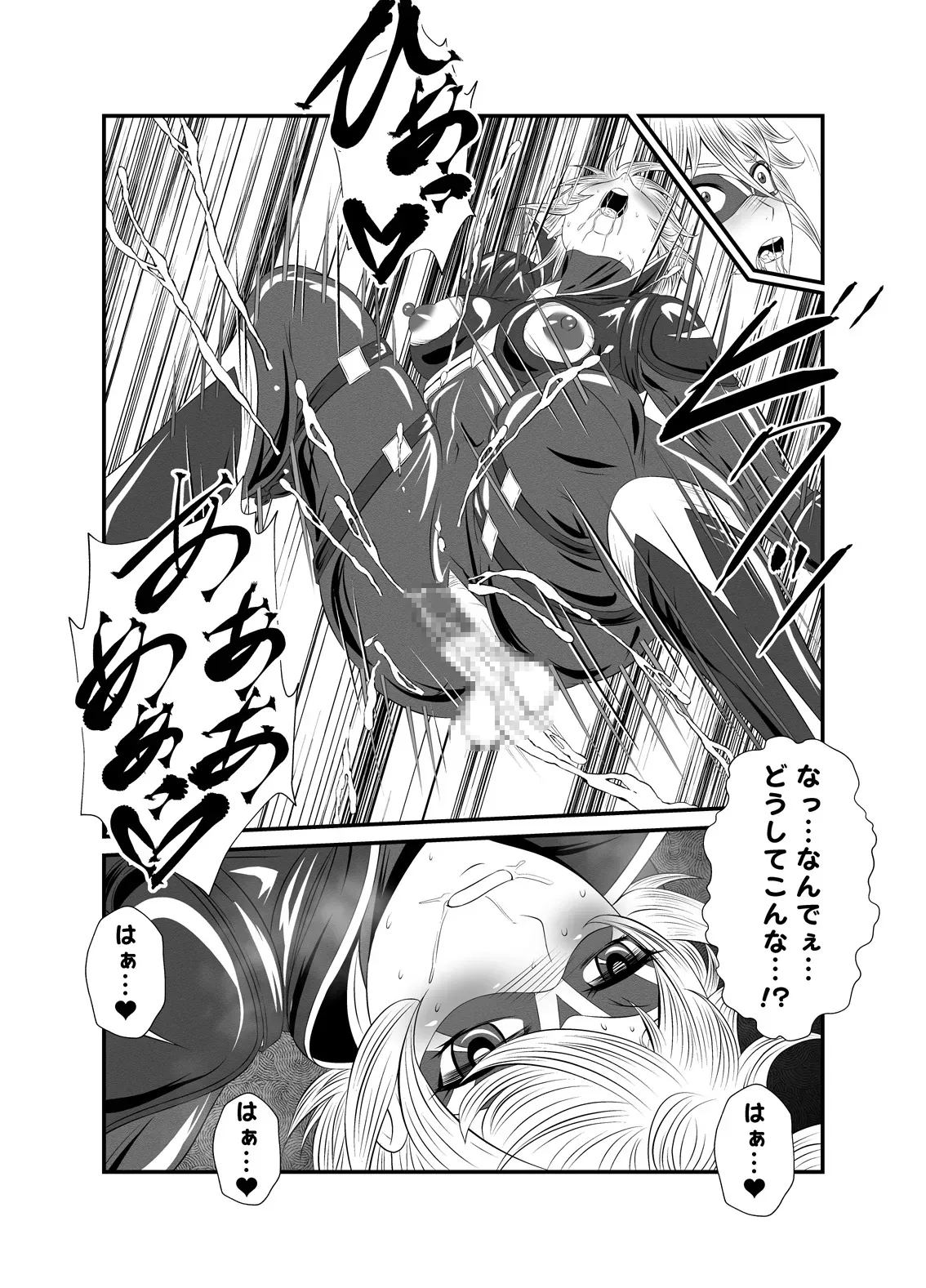 [夜ノヲカズ食堂(調理員)] スーパーヒロイン!ヤられたい放題vol.1【時を奪われたふたなりスーパーヒロイン】_10