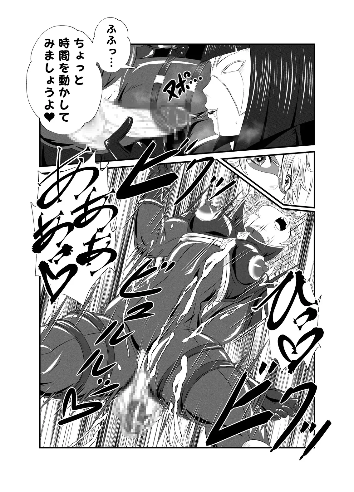 [夜ノヲカズ食堂(調理員)] スーパーヒロイン!ヤられたい放題vol.1【時を奪われたふたなりスーパーヒロイン】_6
