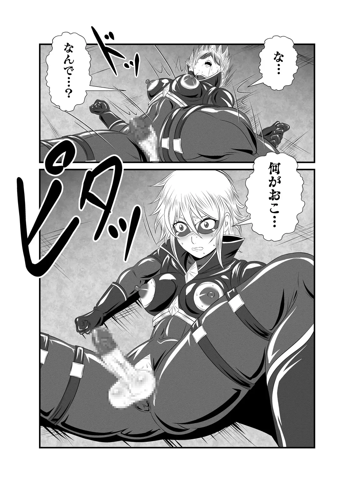 [夜ノヲカズ食堂(調理員)] スーパーヒロイン!ヤられたい放題vol.1【時を奪われたふたなりスーパーヒロイン】_7