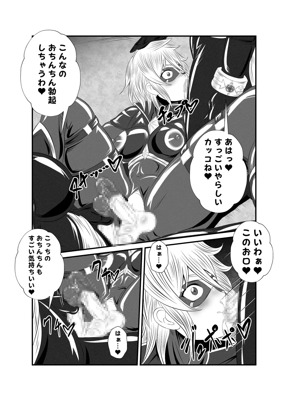 [夜ノヲカズ食堂(調理員)] スーパーヒロイン!ヤられたい放題vol.1【時を奪われたふたなりスーパーヒロイン】_8