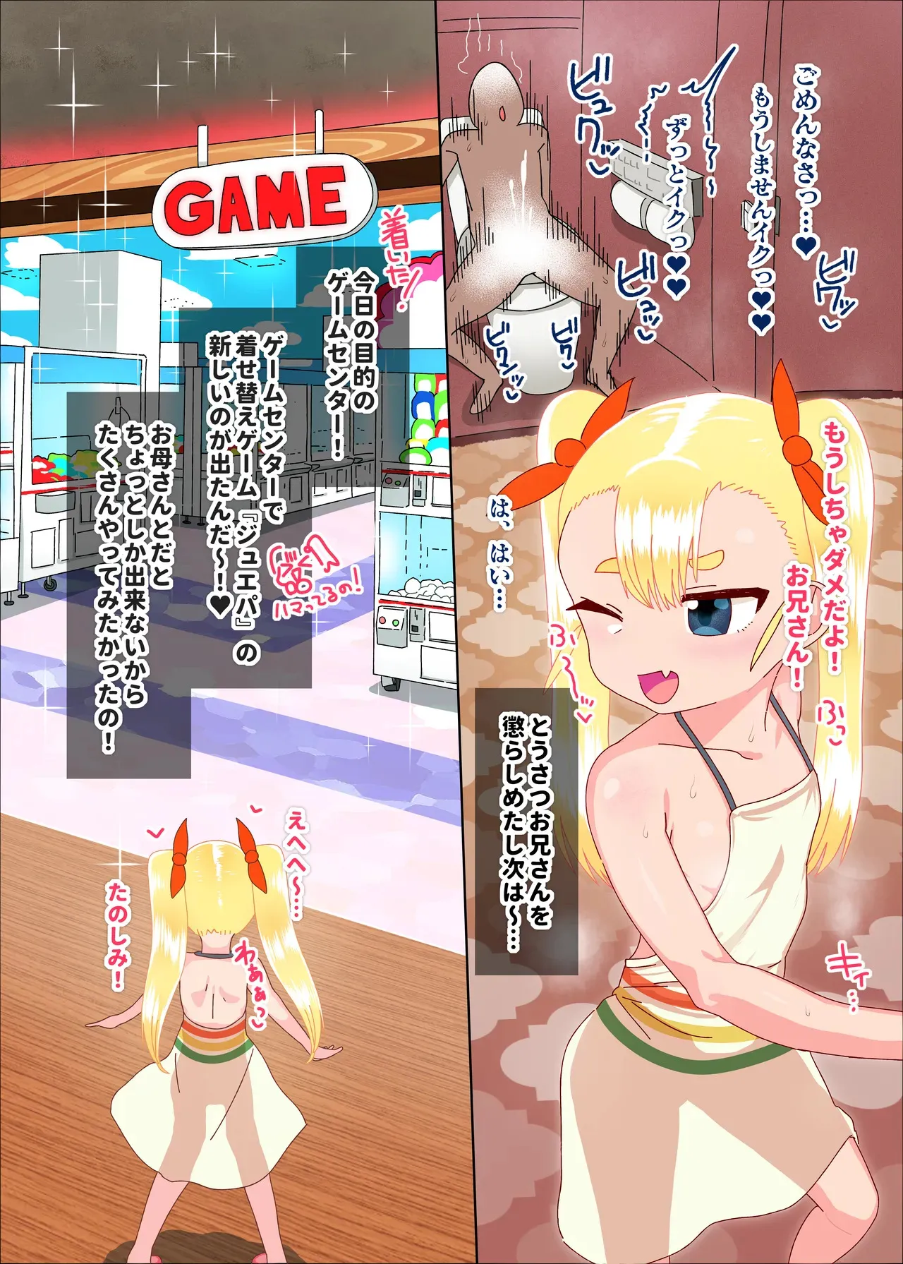 [アメラムネ (アメちゃ)] 才川可憐ちゃんの精子秒抜2コマ漫画_10