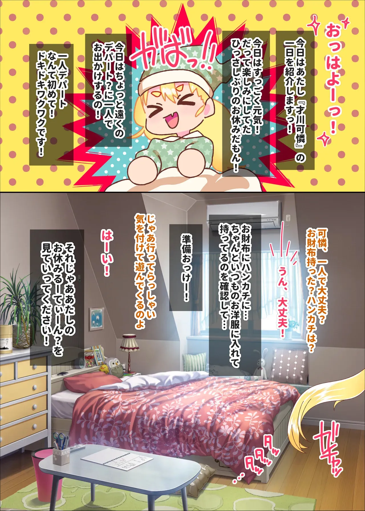 [アメラムネ (アメちゃ)] 才川可憐ちゃんの精子秒抜2コマ漫画_4