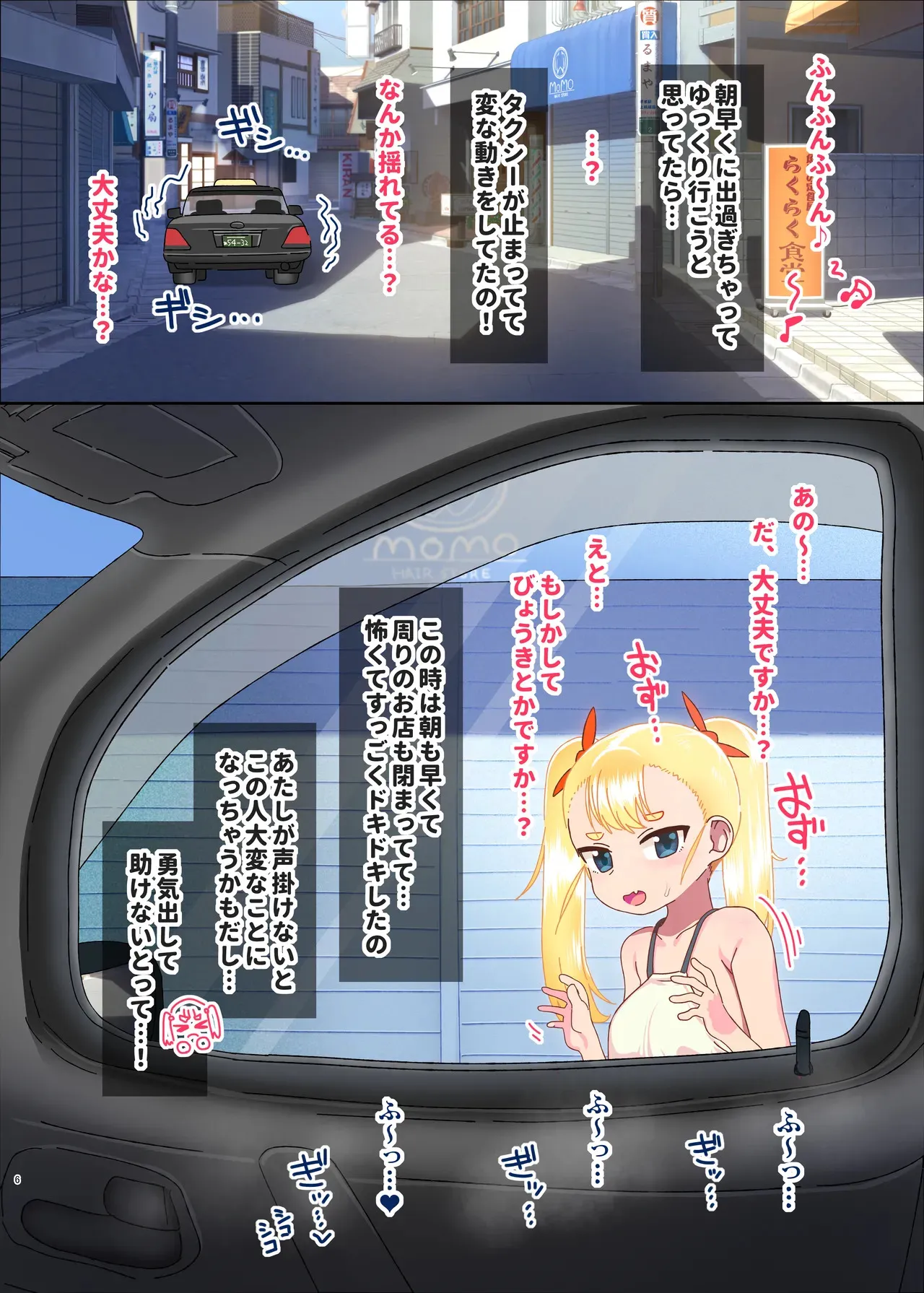 [アメラムネ (アメちゃ)] 才川可憐ちゃんの精子秒抜2コマ漫画_6