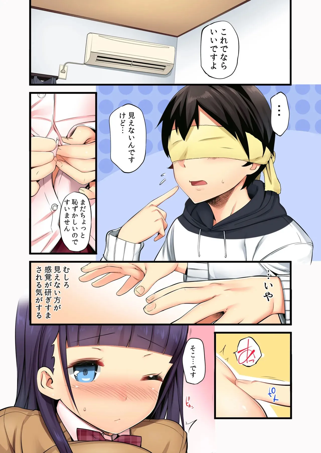 俺がシェア彼氏？これが噂のポリアモリー？！ （3-4）_3