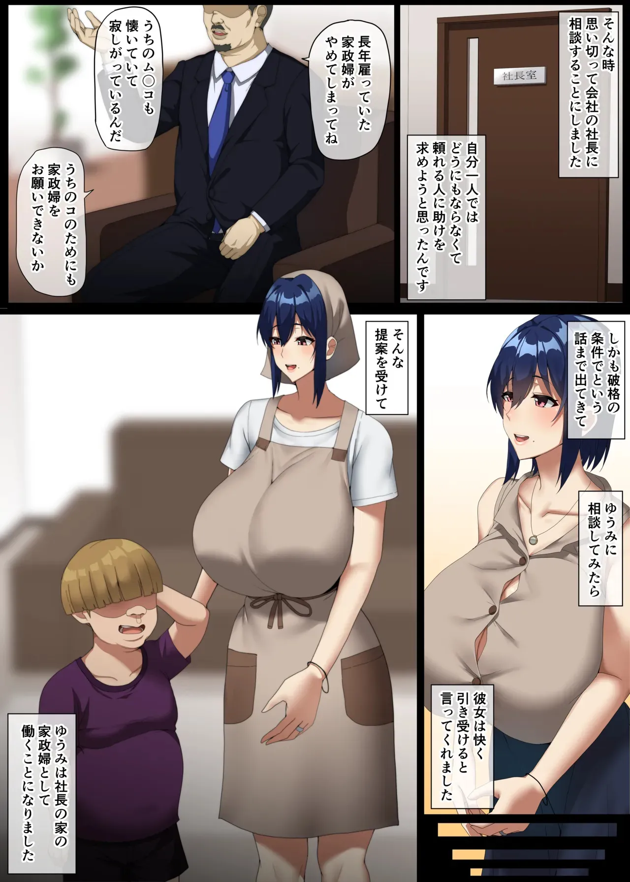 私があなたを支えるから…♥_2